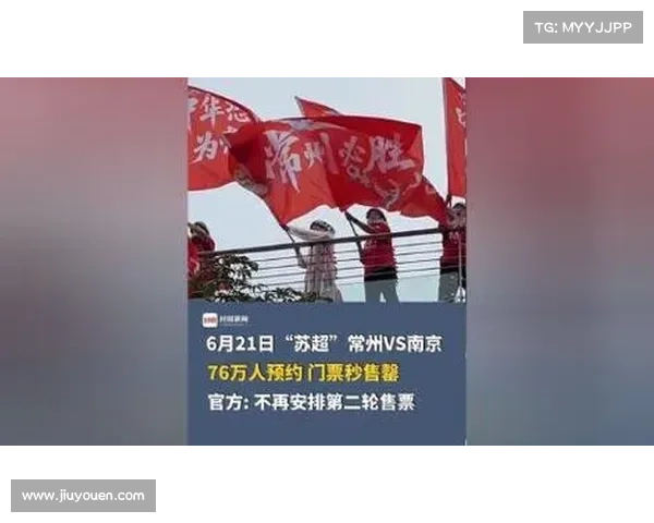 苏杯夺冠效应持续发酵 常州公开赛三日票房售罄创历史新高 苏杯夺冠效应持续发酵 常州公开赛三日票房售罄创历史新高